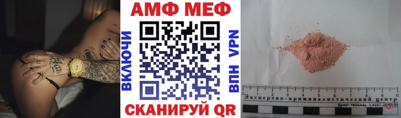 магазин продажи наркотиков  MEGA ONION  АМФЕТАМИН 97%  Москва 