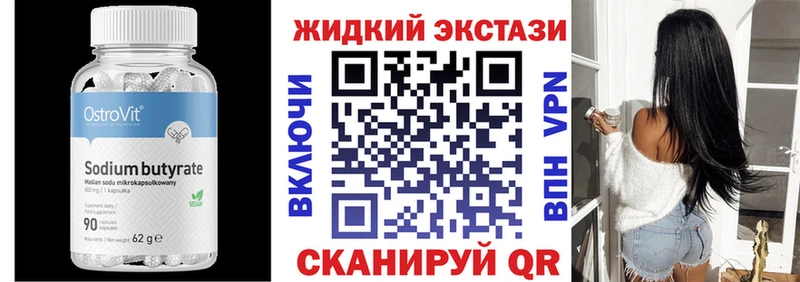 БУТИРАТ BDO гидра ССЫЛКА Москва
