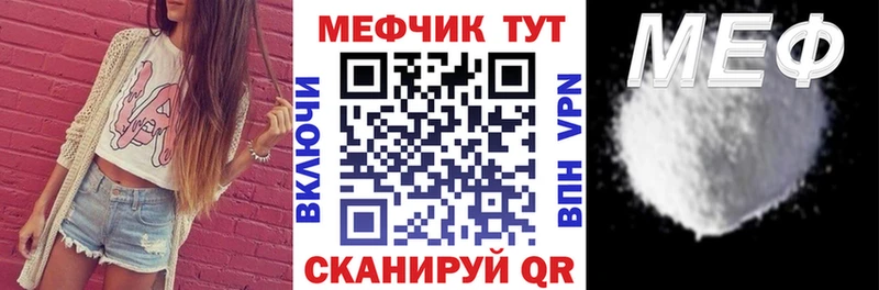 Меф  Москва
