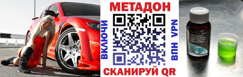 Метадон methadone  Москва 